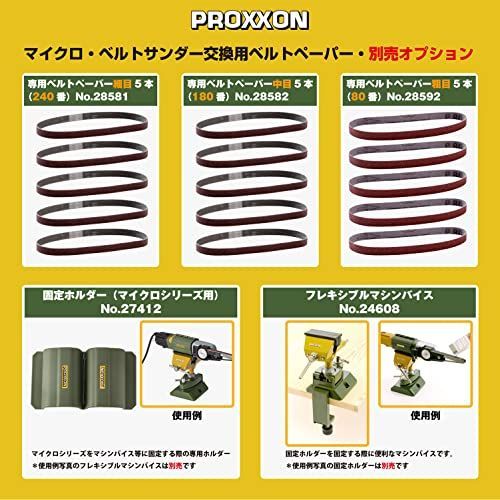 新着商品】プロクソン(PROXXON) マイクロ・ベルトサンダー 電動ベルト