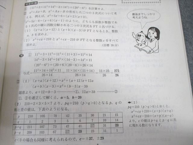 東京出版 高校への数学 2011年4月号～2012年3月号/