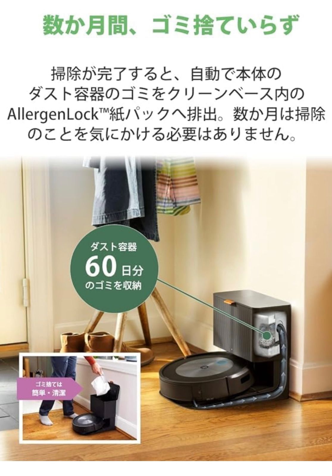 新品・未開封 アイロボット(IRobot)ルンバ j7+ ロボット掃除機