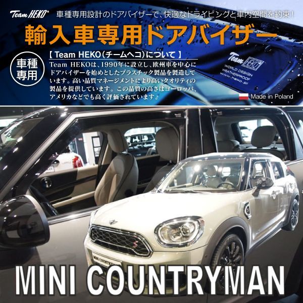 BMW MINI ミニ クロスオーバー F60 ハッチバック 2017年～2023年 HEKO ドアバイザー フロント&リア用 - メルカリ