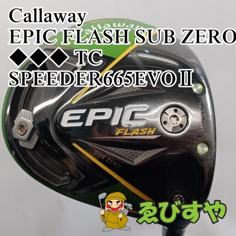 入間【中古】 ドライバー キャロウェイ Callaway EPIC FLASH SUB ZERO  TC SPEEDER665EVOⅡ S 9[9987]