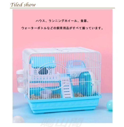 ハムスター用品 ハムスター の 家 大きい 小動物用品 お得2個セット
