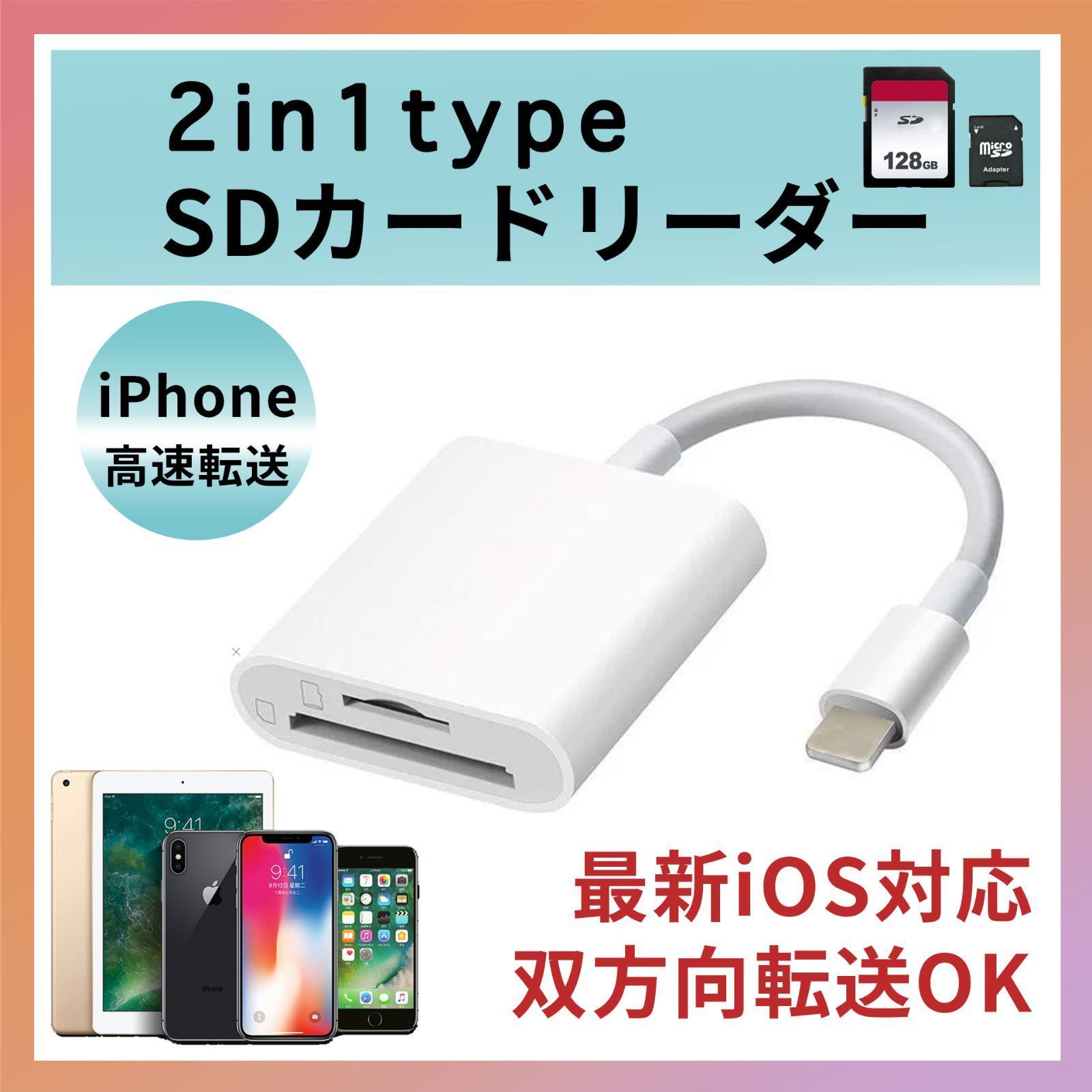 iPhone iPad用 Lightning SDカードリーダー 転送 17 - PC周辺機器