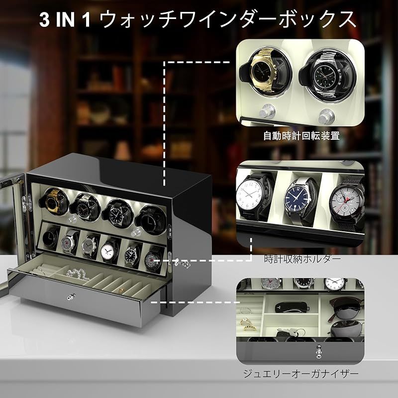 ワインディングマシーン（4本巻き+6本収納） ウォッチワインダー 自動