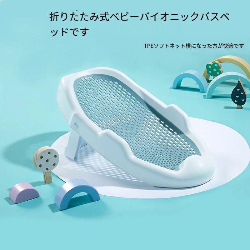 新生児用バスネット ベビーバス用品 ベビーバスシート ベビーバス用添い寝サ
