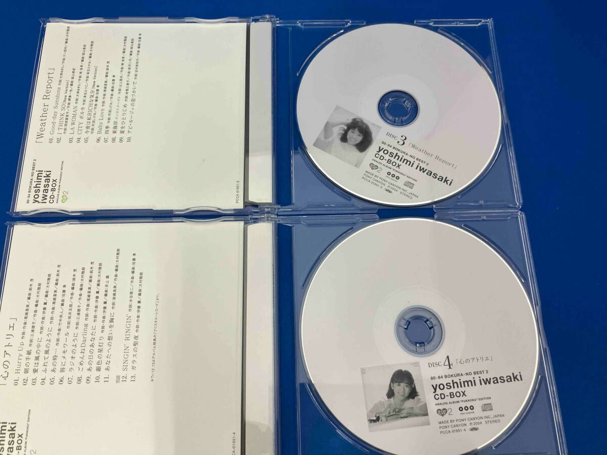 岩崎良美 CD 80-84 ぼくらのベスト2 岩崎良美 CD-BOX 未CD化