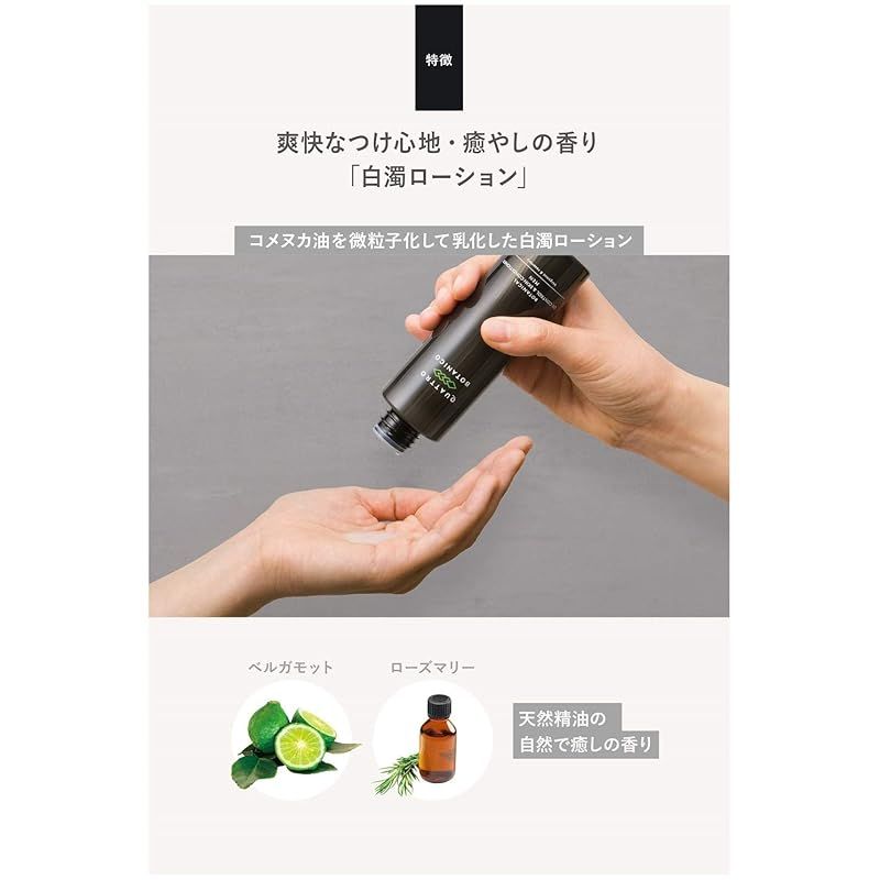 クワトロボタニコ