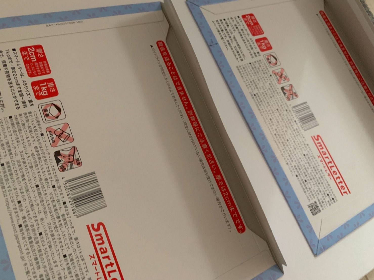 新品2セット】スマートレター 発送 包装 梱包 送料無料 - メルカリ