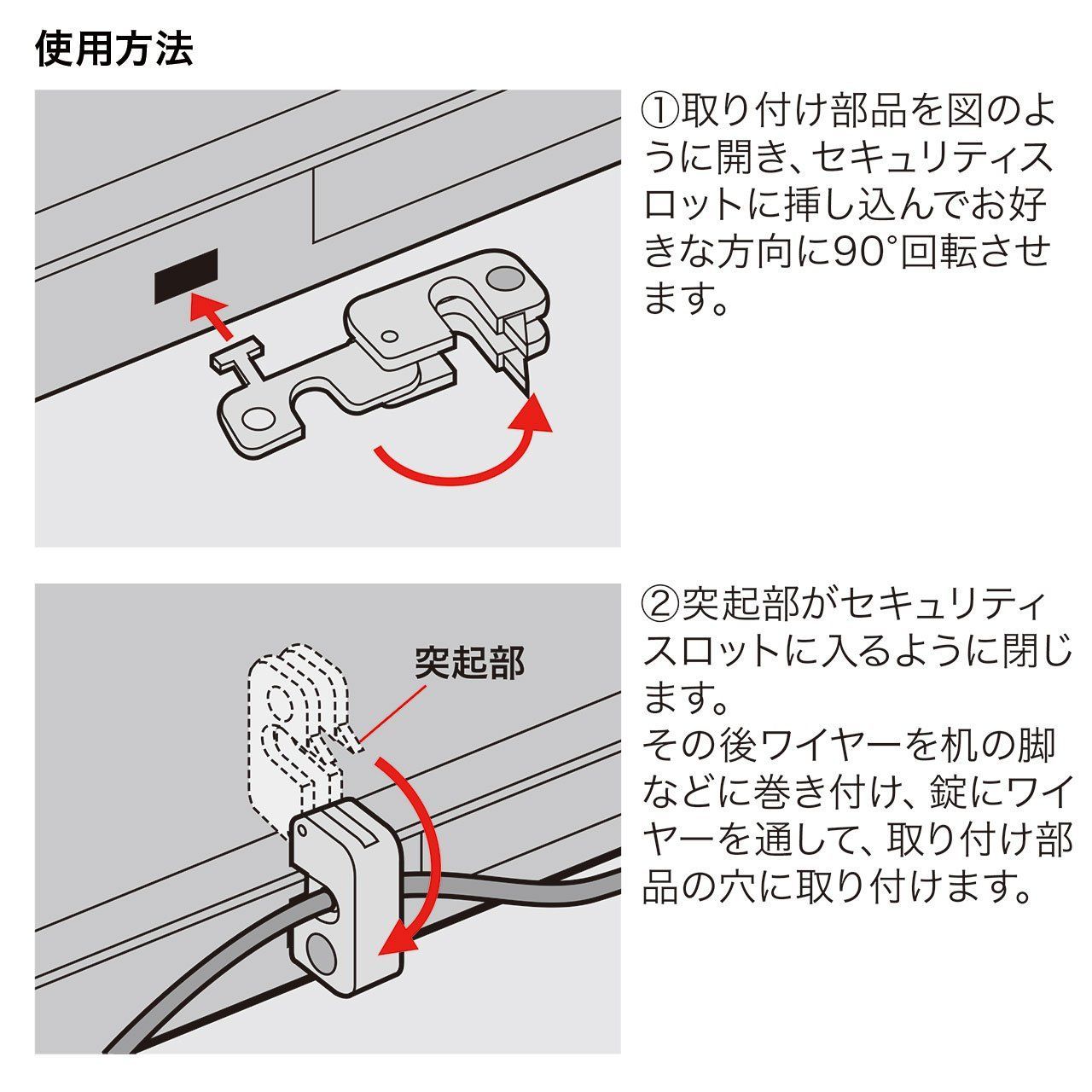 サンワサプライ eセキュリティ(取付け部品) SLE-14P - ノートパソコン