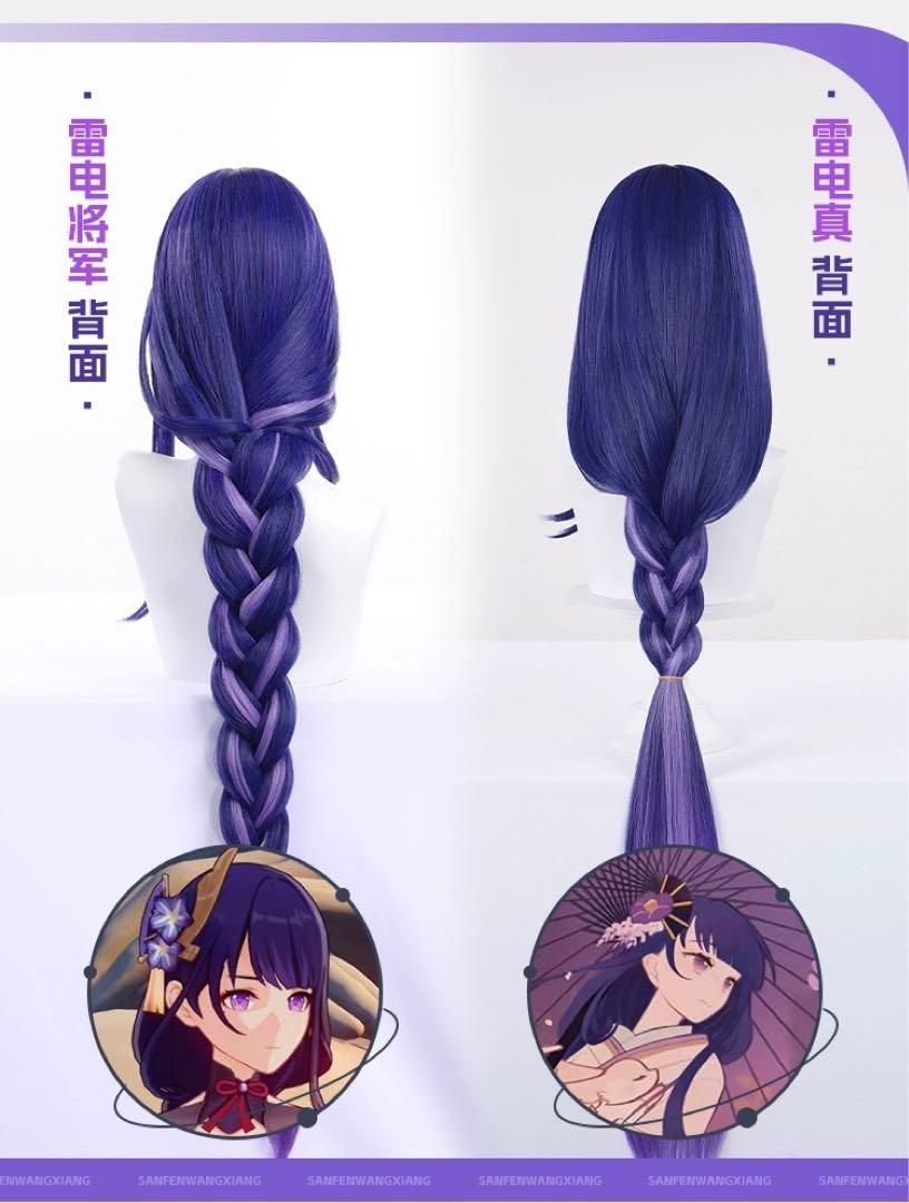 新品未使用 三分妄想 原神 雷電真 雷電影 雷電将軍 コスプレ衣装