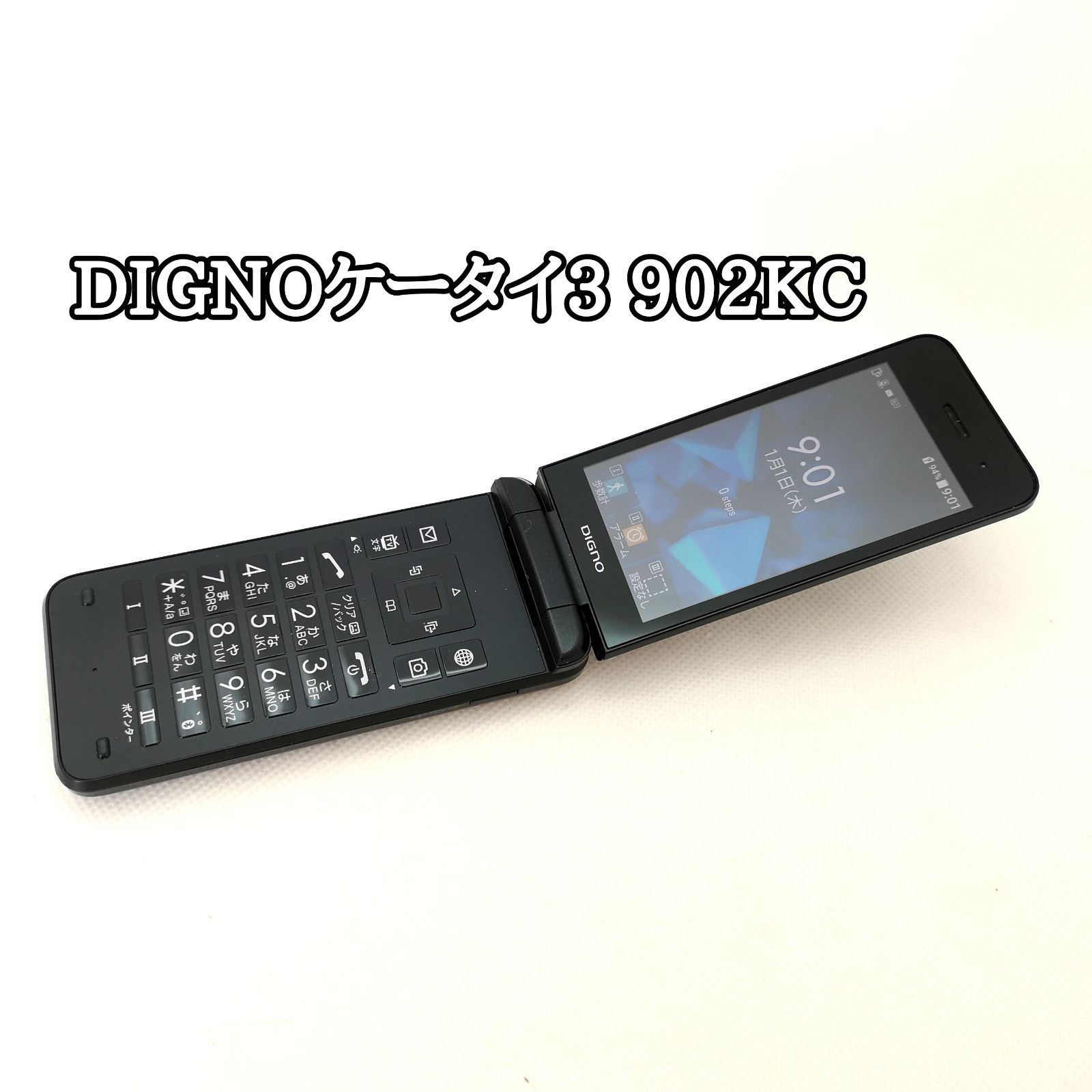 DIGNOケータイ3 902KC 解除済SIMフリー 美品 【公式通販】