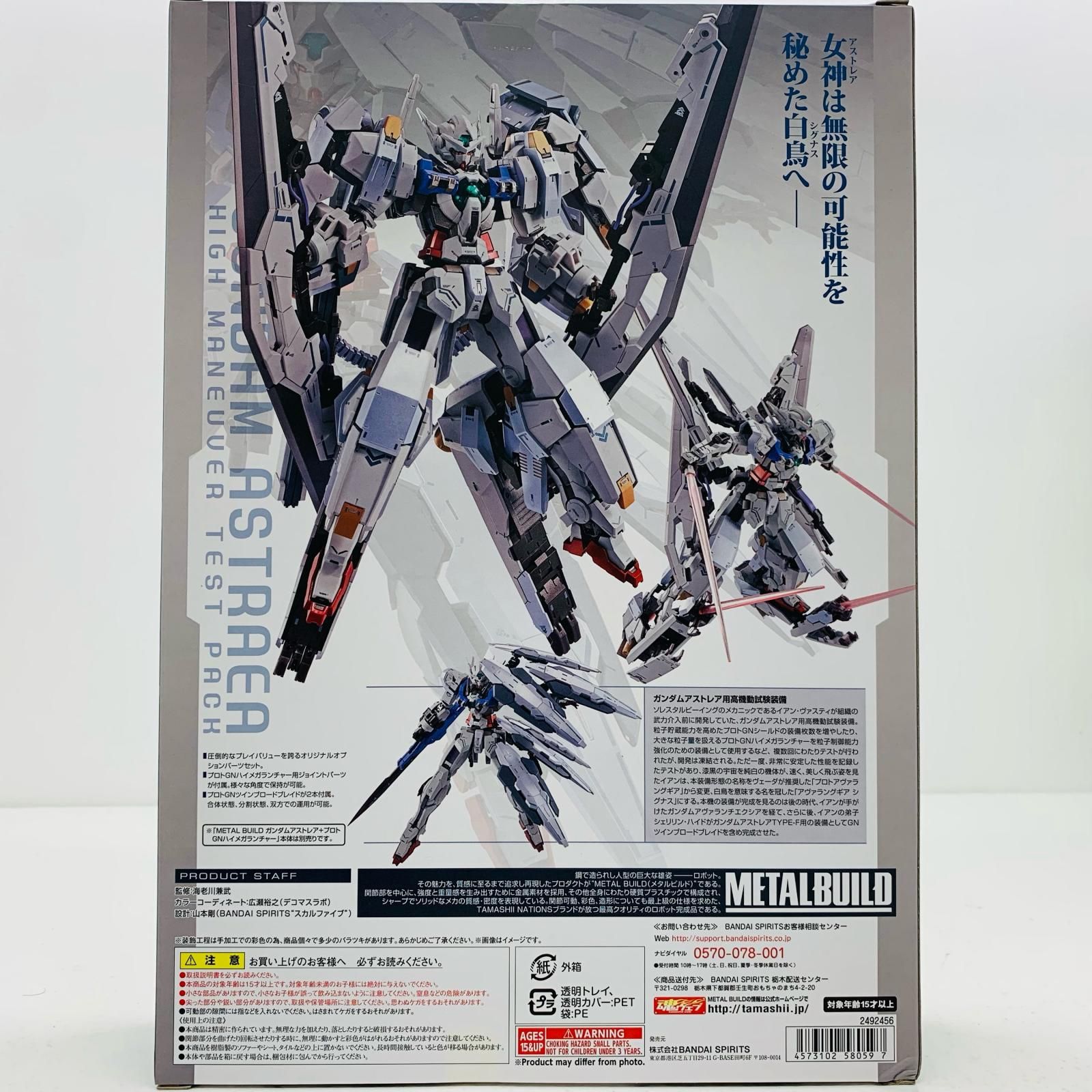 中古 フィギュア 機動戦士ガンダム00P(ダブルオーピー) ガンダムアストレア用高機動試験装備 L BUILD 2020年製 魂ウェブ商店限定 【715】 中古 フィギュア 機動戦士ガンダム00P(ダブルオーピー) ガンダム