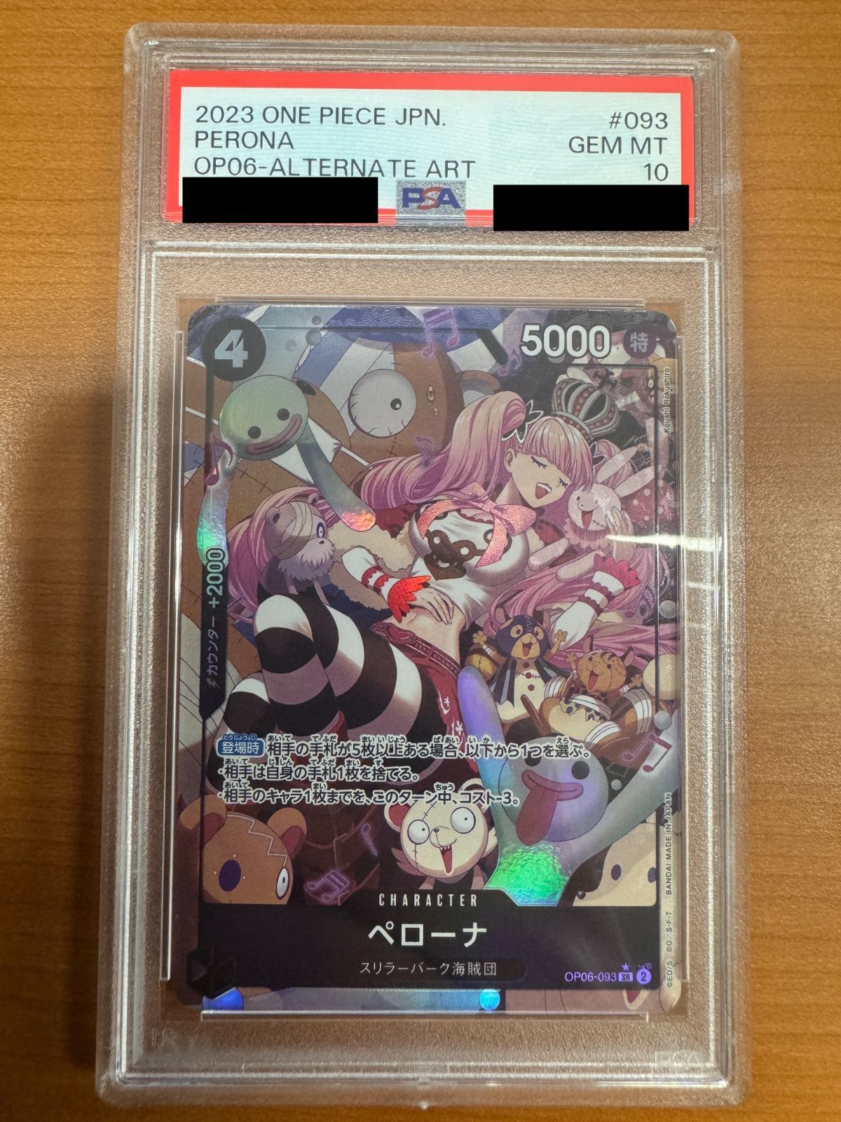 PSA10】ペローナ SR パラレル OP06-093 ワンピースカードゲーム