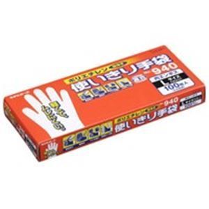 エステー ポリエンボス 使い切り手袋 作業用手袋 〔No.940|L 24箱〕 使い捨て手袋