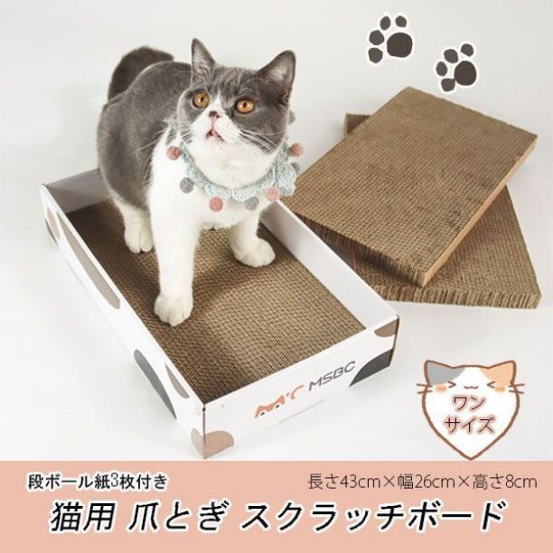 猫 爪とぎ ねこ キャット ダンボール スクラッチ ボード ca682