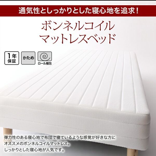 MITAS寝具SELECT 新?ショート丈脚付き