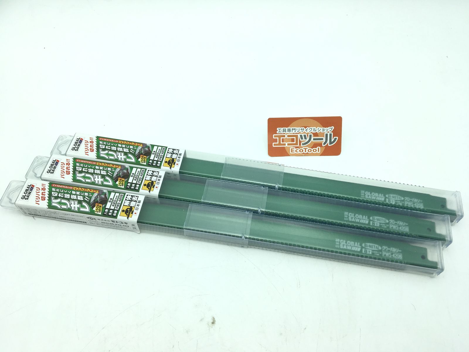 ♥ モトユキ レシプロソー ブレード 鉄 ステンレス 非鉄金属用 5本入 PWS-4208 3セット IT11WFC1JK18 エコツール豊田インター店 M02