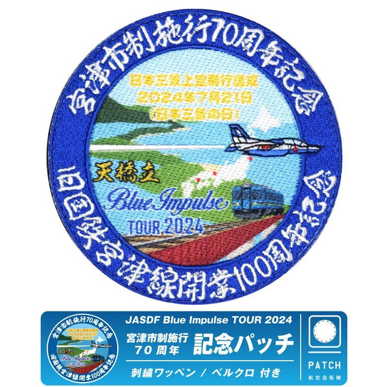 B-1B 40周年記念パッチ Bomber Patches Catalog – Tagged 