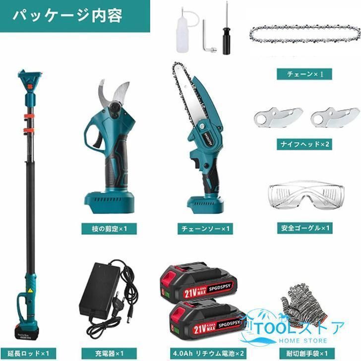 品質保証 高枝 電動のこぎり チェーンソー 充電式 高枝切り 剪定ばさみ 3 in 1 の組み合わせ 6インチ マキタ バッテリー互換 1.34m-2.13m伸縮式延長ポール付き HRDEVELOPMENT_JP