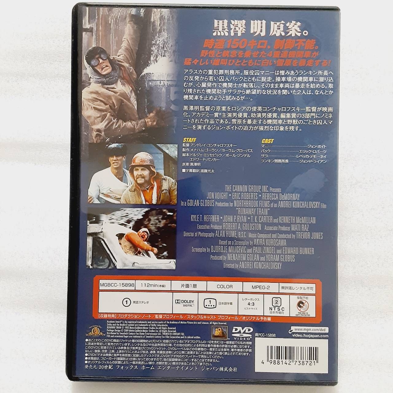 新品未開封】暴走機関車 [DVD] - メルカリ