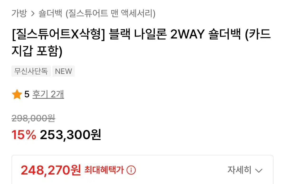 JILL STUART ジル スチュアート x 切削タイプ ブラック ショルダーバッグ