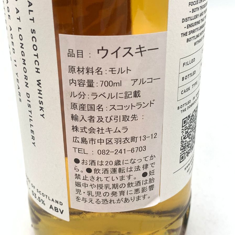 トンプソン ブラザーズ ロングモーン 11年 2011 700ml【R2】 トンプソン ブラザーズ ロングモーン 11年 2011 700ml【R2