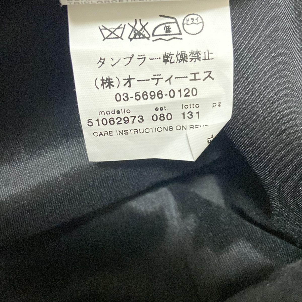 ひざ丈