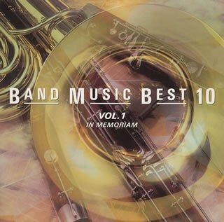 CD 吹奏楽ベストテン 1
