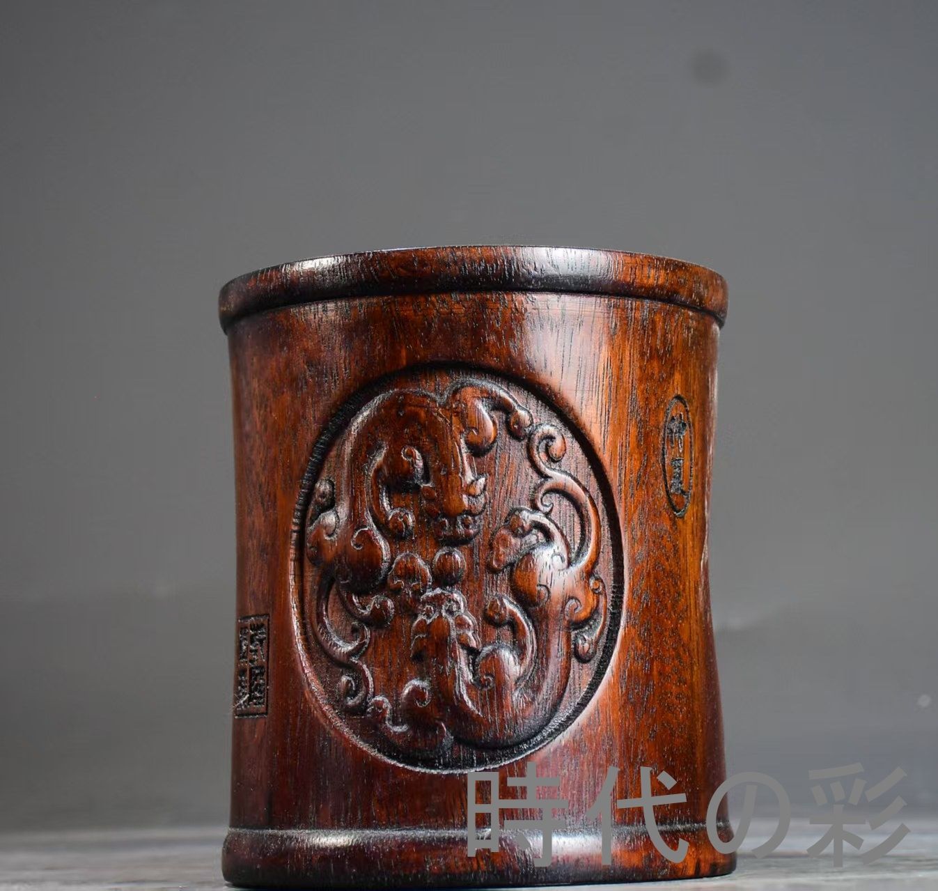 中国古美術 旧家蔵出 花梨木 彫刻 彫刻 龍紋 筆筒 手作り 細密彫 木製工芸品 文房置物 唐物 古玩 古民具 古置物 東洋彫刻 清時代 R07100634
