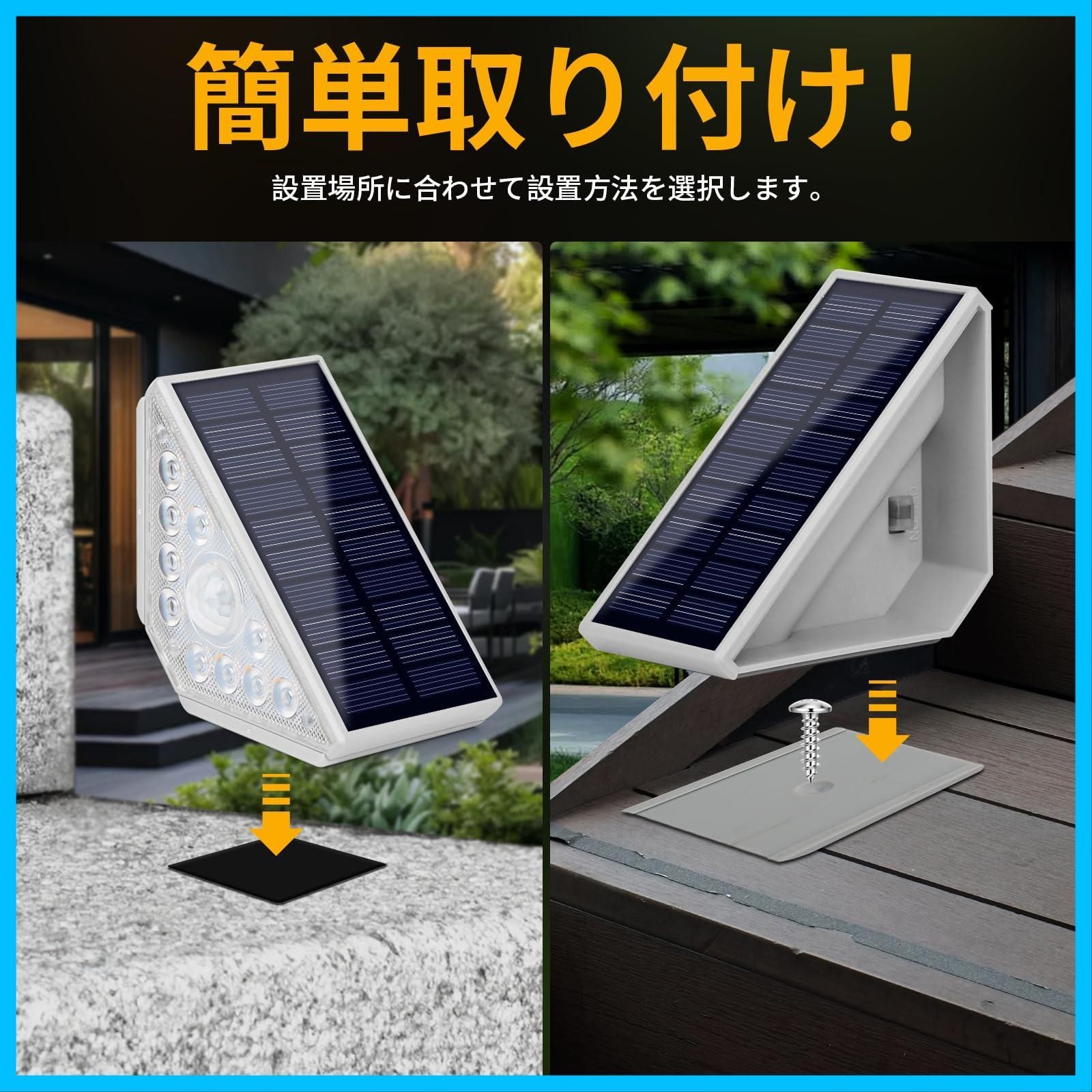 庭 階段 人感センサーライト ガーデン 足元ライト 太陽光発電 