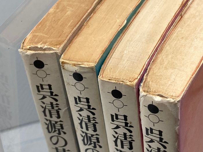 呉清源の碁経衆妙 全1-5巻セット／呉清源／池田書店 【公式通販】