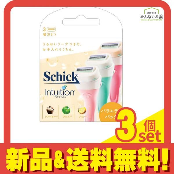 シック イントゥイション バラエティパック替刃 3個入 3個セット まとめ売り