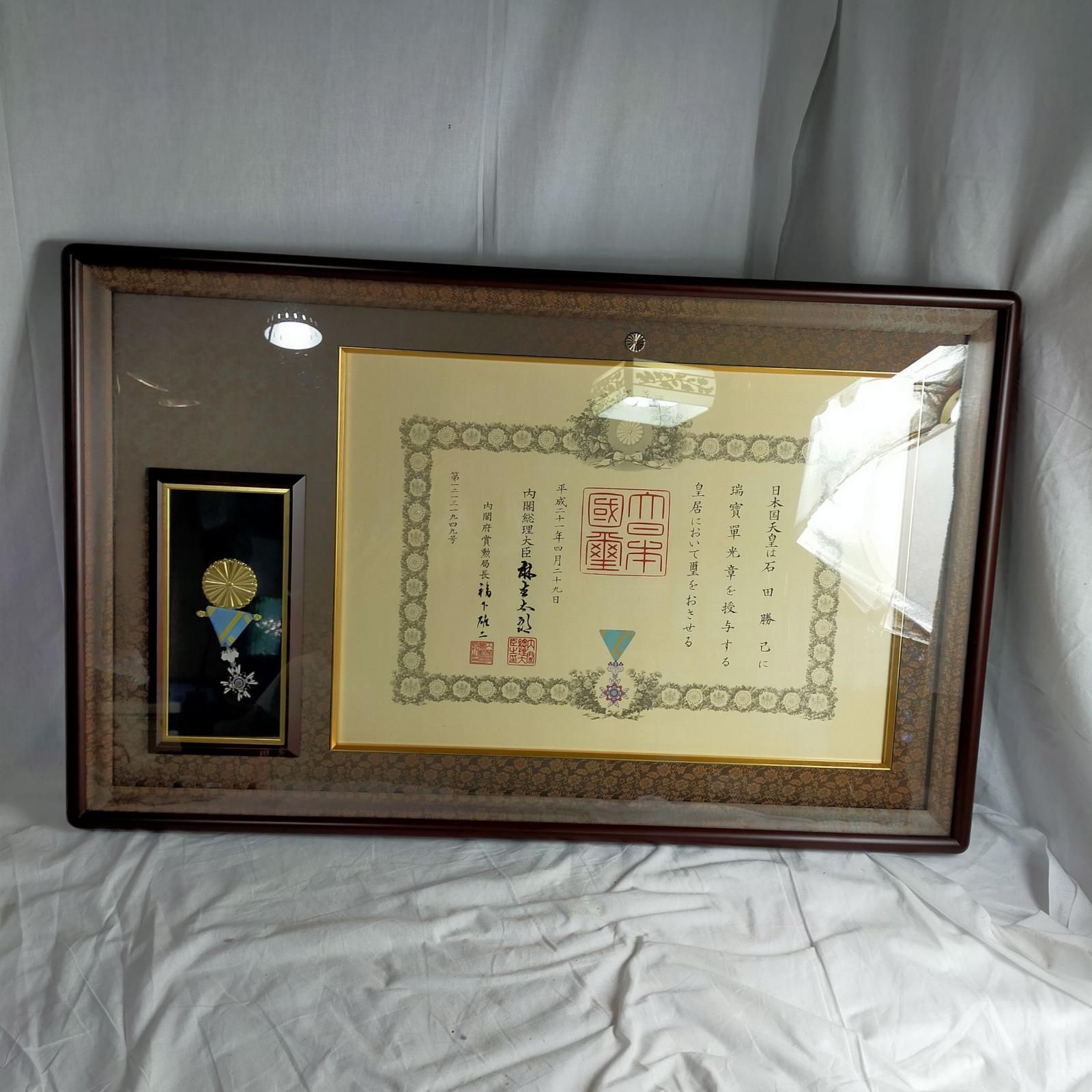 中古】 菊御紋入り叙勲額 〔額縁サイズ:縦58.0cm 横93.9cm 厚さ4.8cm 