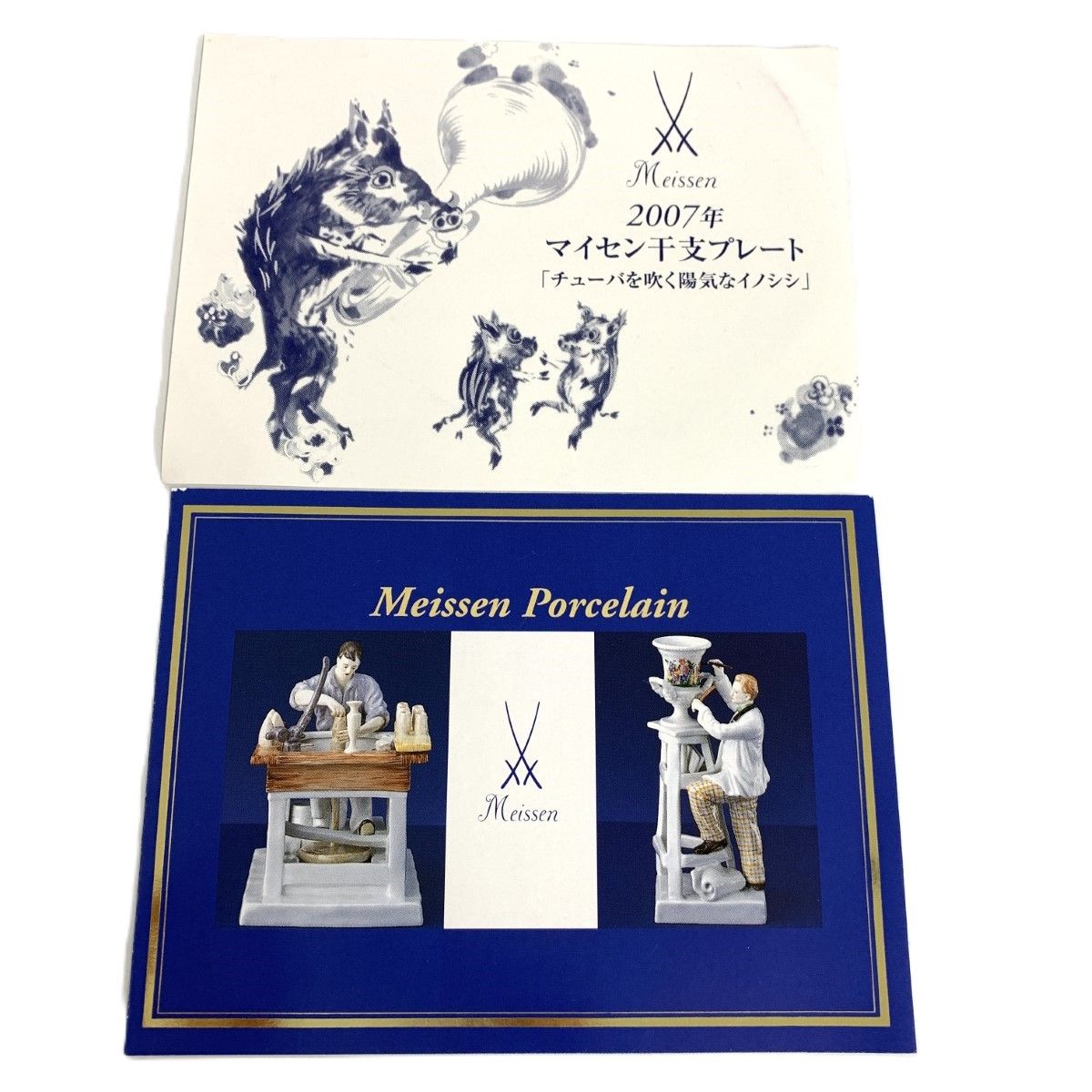 マイセン 2007年 Meissen 干支 ～チューバを吹く陽気なイノシシ～ 干支