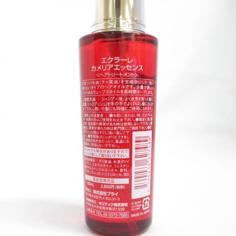 ☆新品 ※製造年不明 B・R・Y ブライ エクラーレ カメリアエッセンス ＜ ヘアトリートメント ＞ 100mL ( 0529-n1 ) - メルカリ