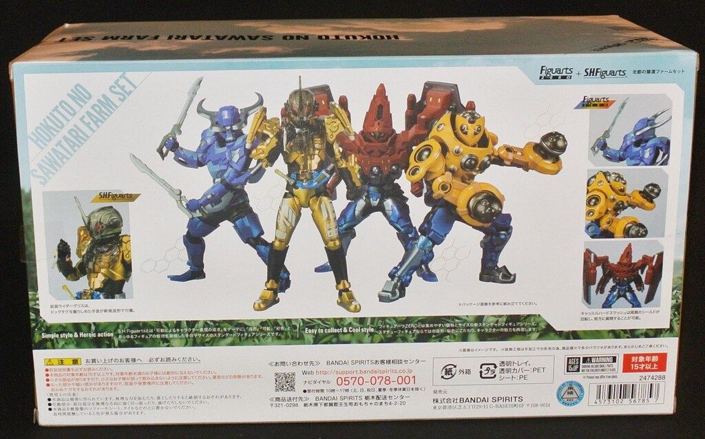 仮面ライダービルド