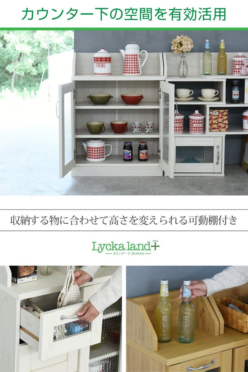 薄型 カントリー調 高さ80 キャビネット リビングキャビネット カウンター下収納 幅60 land ガラス扉 Lycka 見せる収納 JKプラン FLL-0062-NA