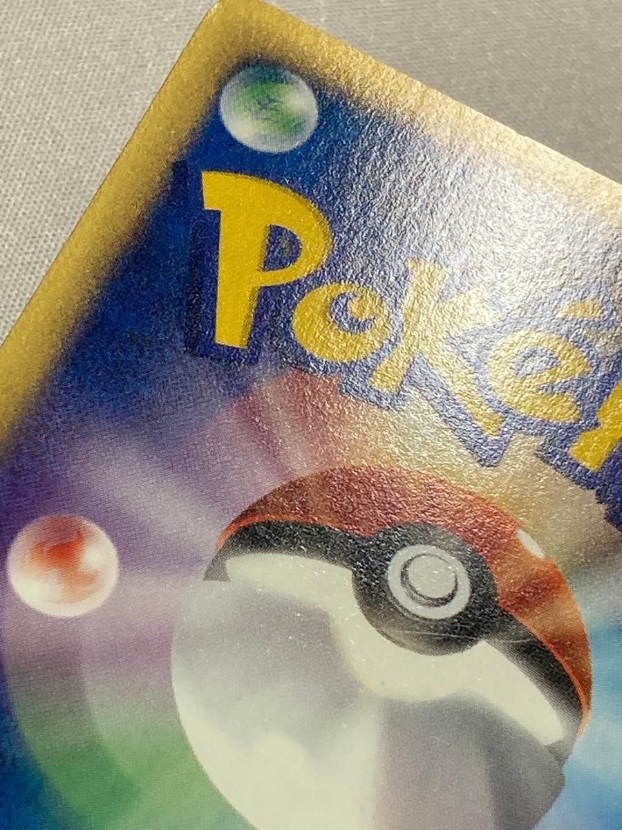 コダック ○ [地図にない町] 020/092 状態難 ポケモンカード