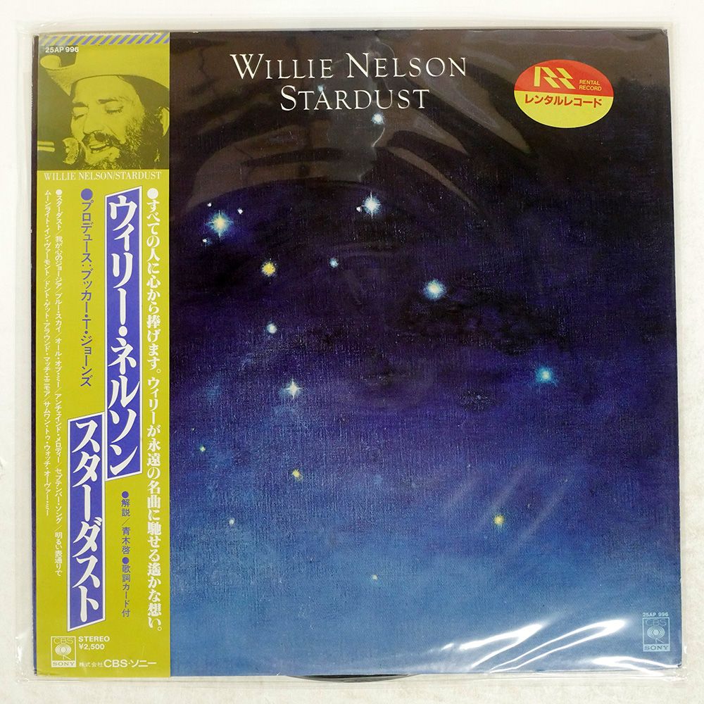 帯 国内盤 ウィリーネルソン/スターダスト/CBS/SONY 25AP996 LP