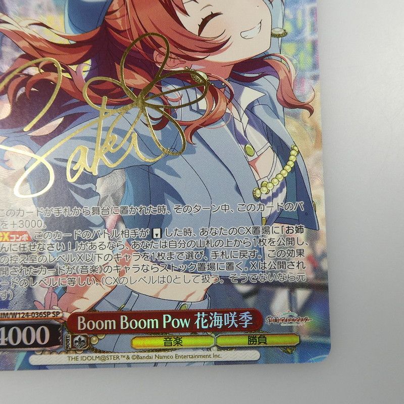 トレーディングカード ヴァイスシュヴァルツ