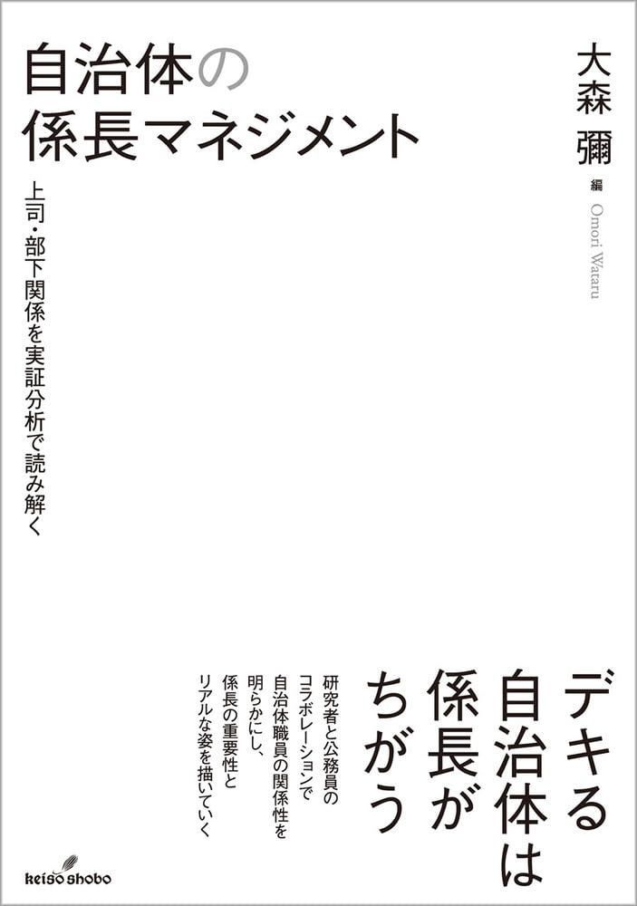 中古】 読むと元気がわいてくる子ども学入門 「子どもを捉え育てる