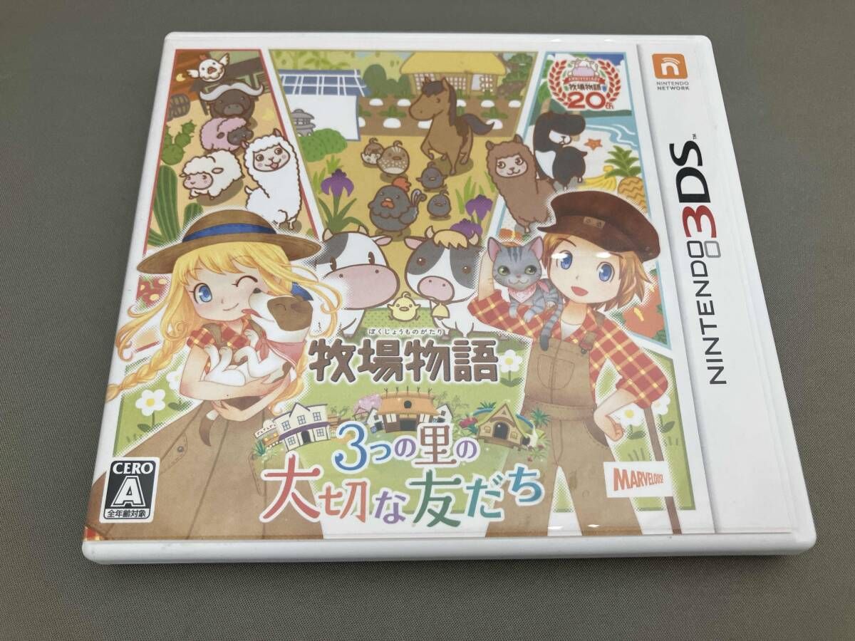 ニンテンドー3DS - 3DS 牧場物語 ふたご つながる はじまり 大切な友達 4点 まとめ売り ニンテンドー3DS 牧場物語 3つの里の大切な友だち - メルカリ