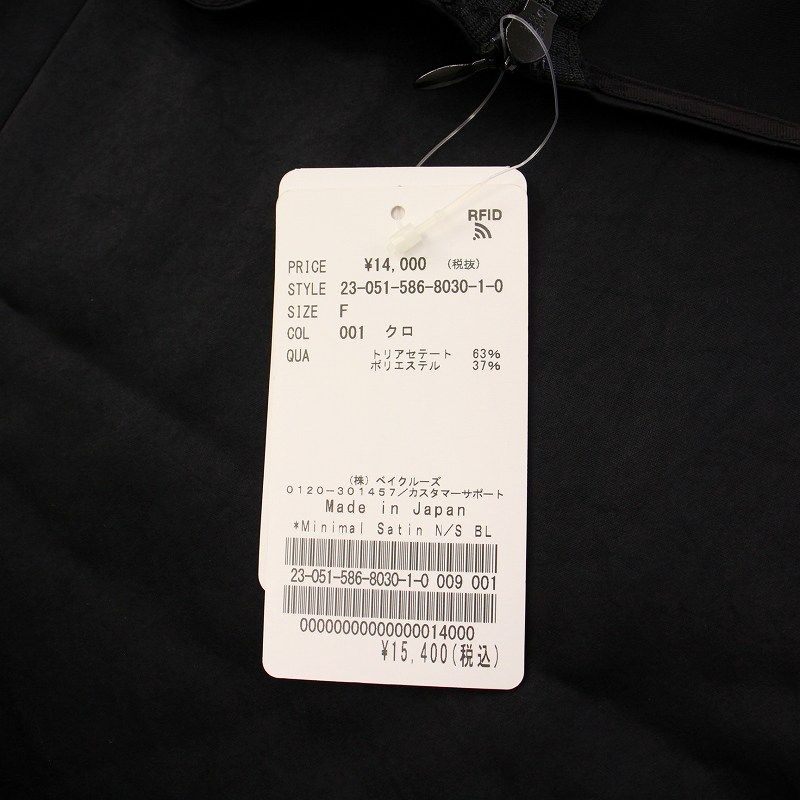 未使用品 エーピーストゥディオ EVERYDAY I LIKE 23SS ミニマルサテンノースリーブブラウス シャツ クルーネック 無地 F 黒 エーピーストゥディオ AP STUDIO EVERYDAY I LIKE 23SS ミニマル