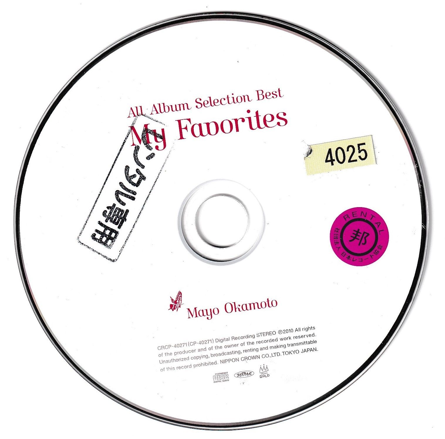 KC 0776 All Album Selection Best My Favorites 岡本 真夜 中古CD