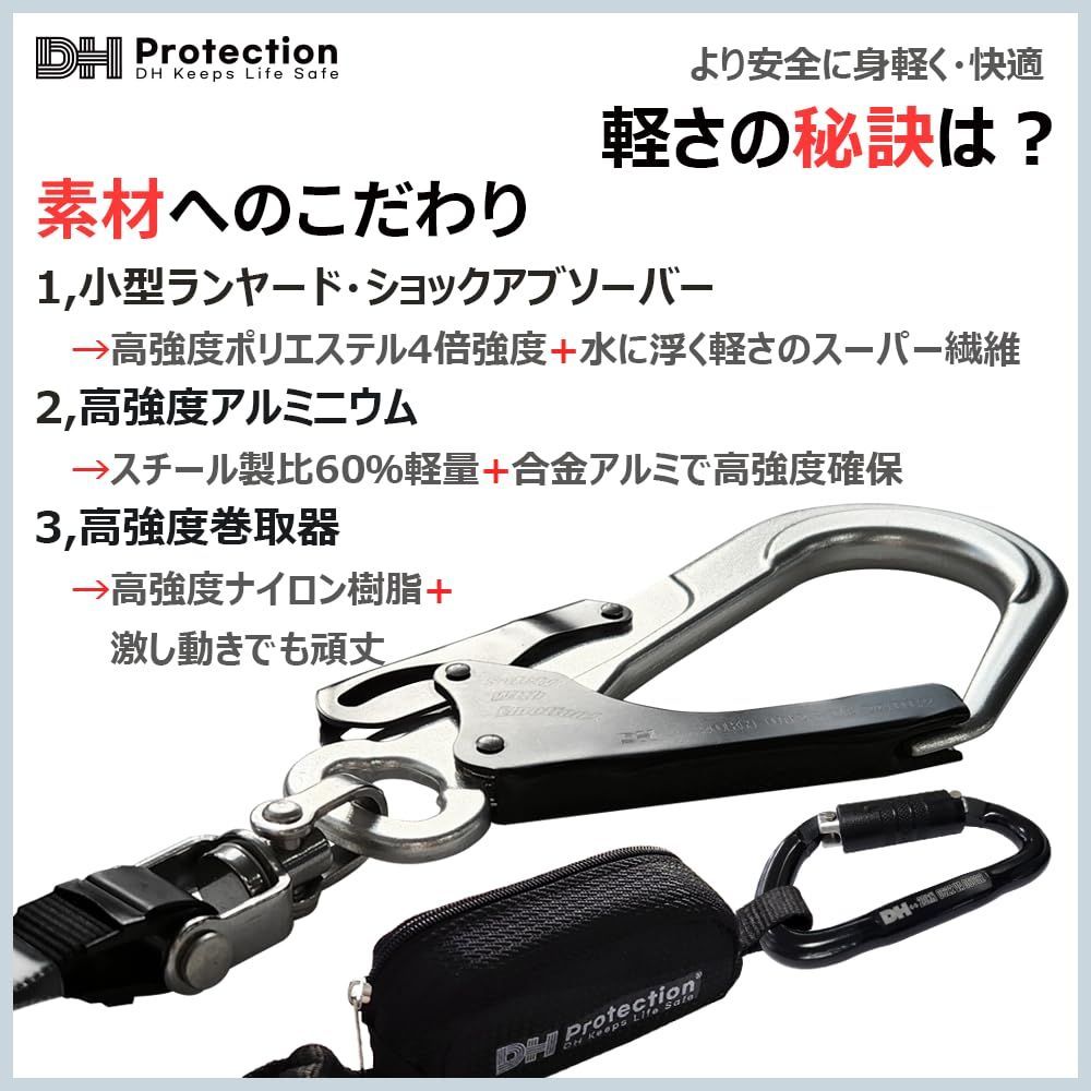 ランヤード 墜落制止用器具