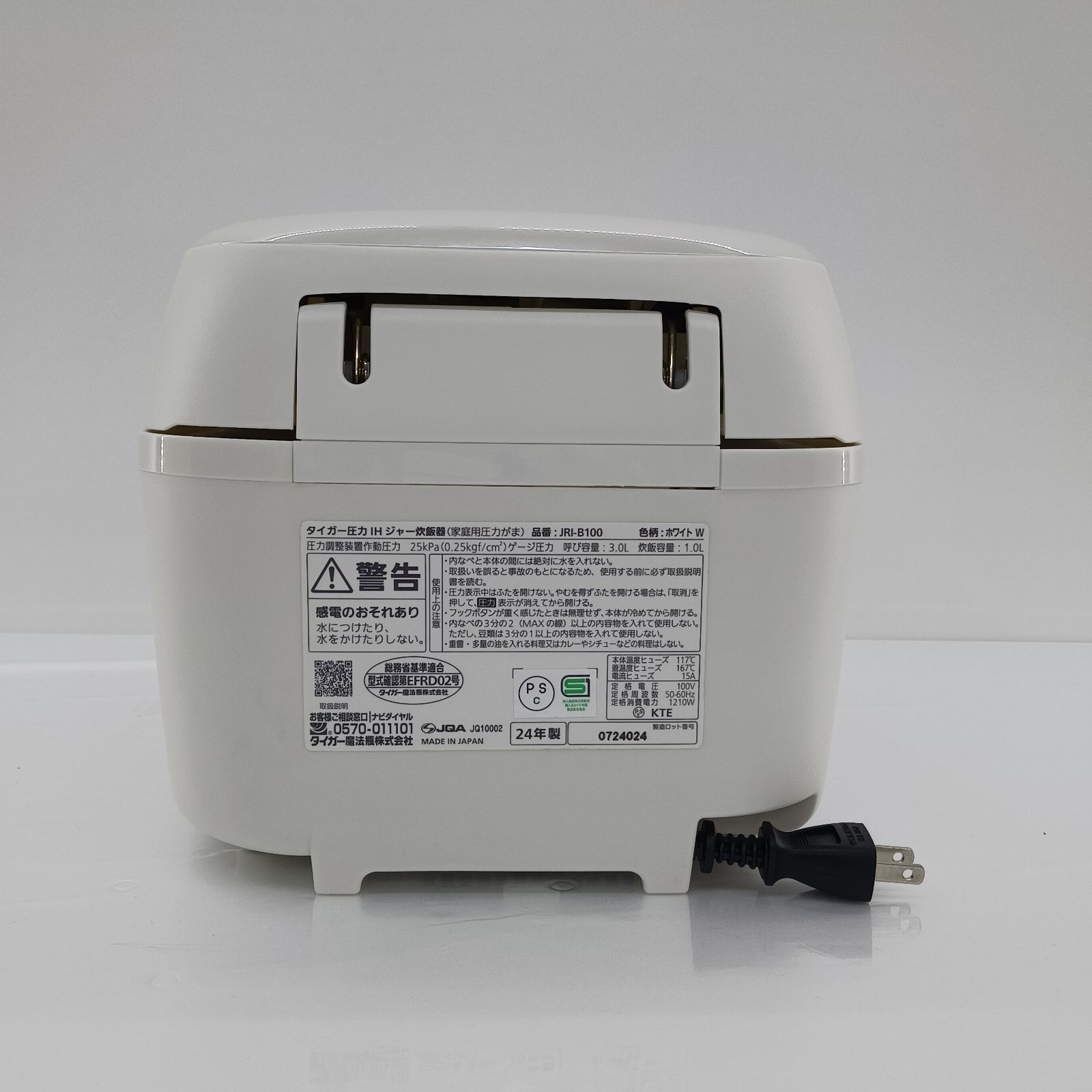 ホワイト JRI-B100W