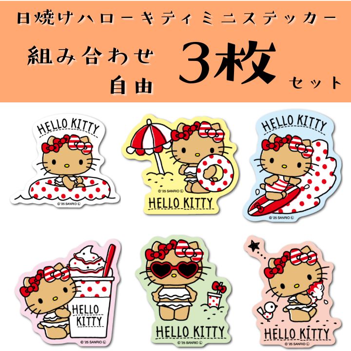 ハローキティ　夏季限定　サーフィン日焼けキティ　携帯クリーナー付き青 ハローキティ 夏季限定 サーフィン日焼けキティ 携帯クリーナー