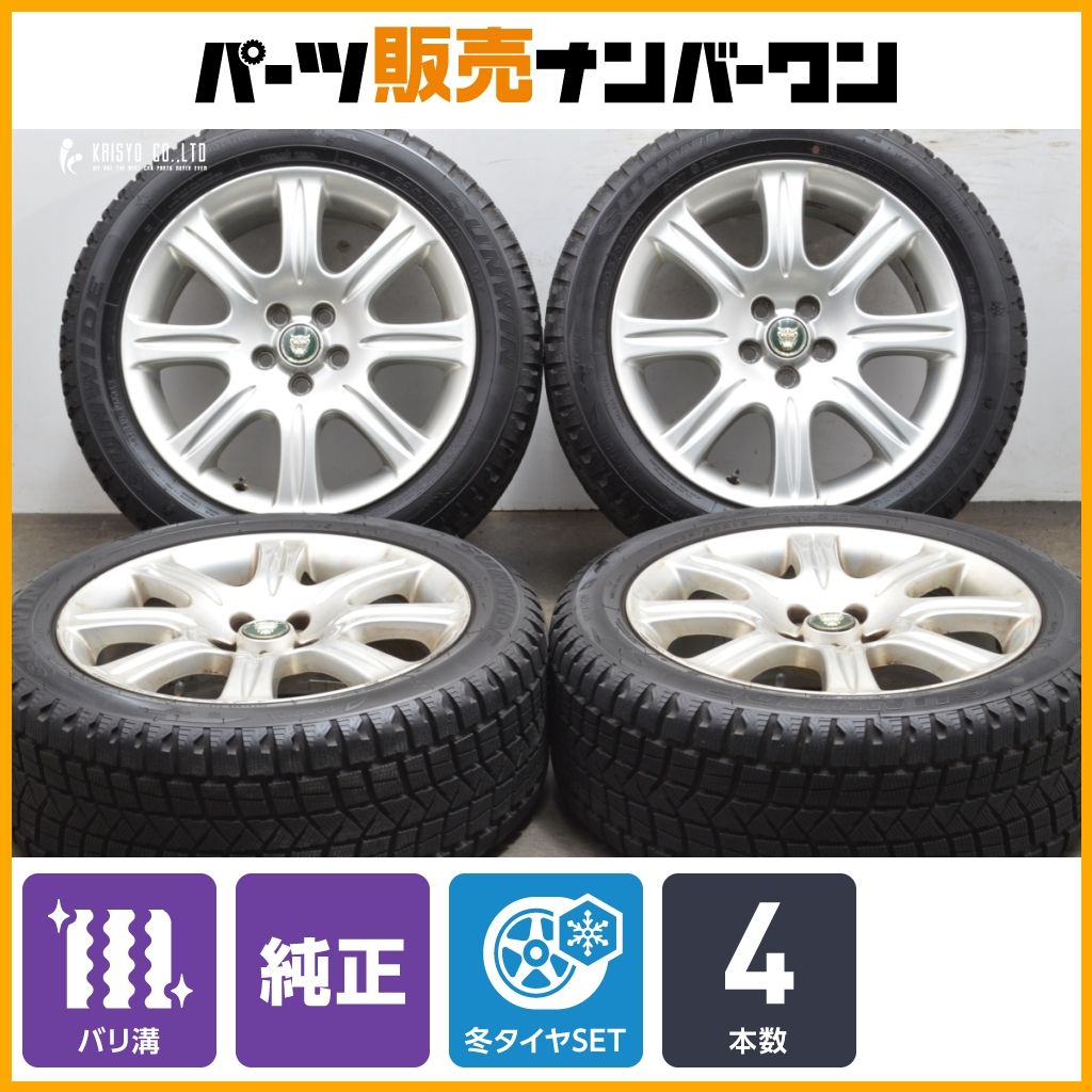 ジャガーXJ8 X350 純正 アルミホイール スタッドレスタイヤ 4本セット