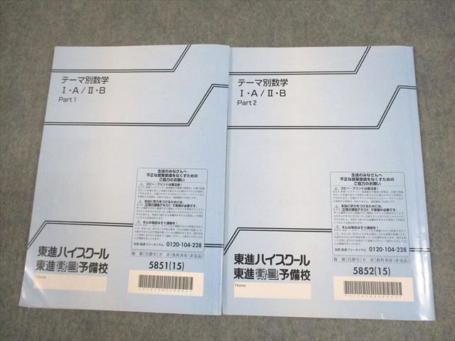 東進テキスト 東進ハイスクール 世界史テキスト - メルカリ