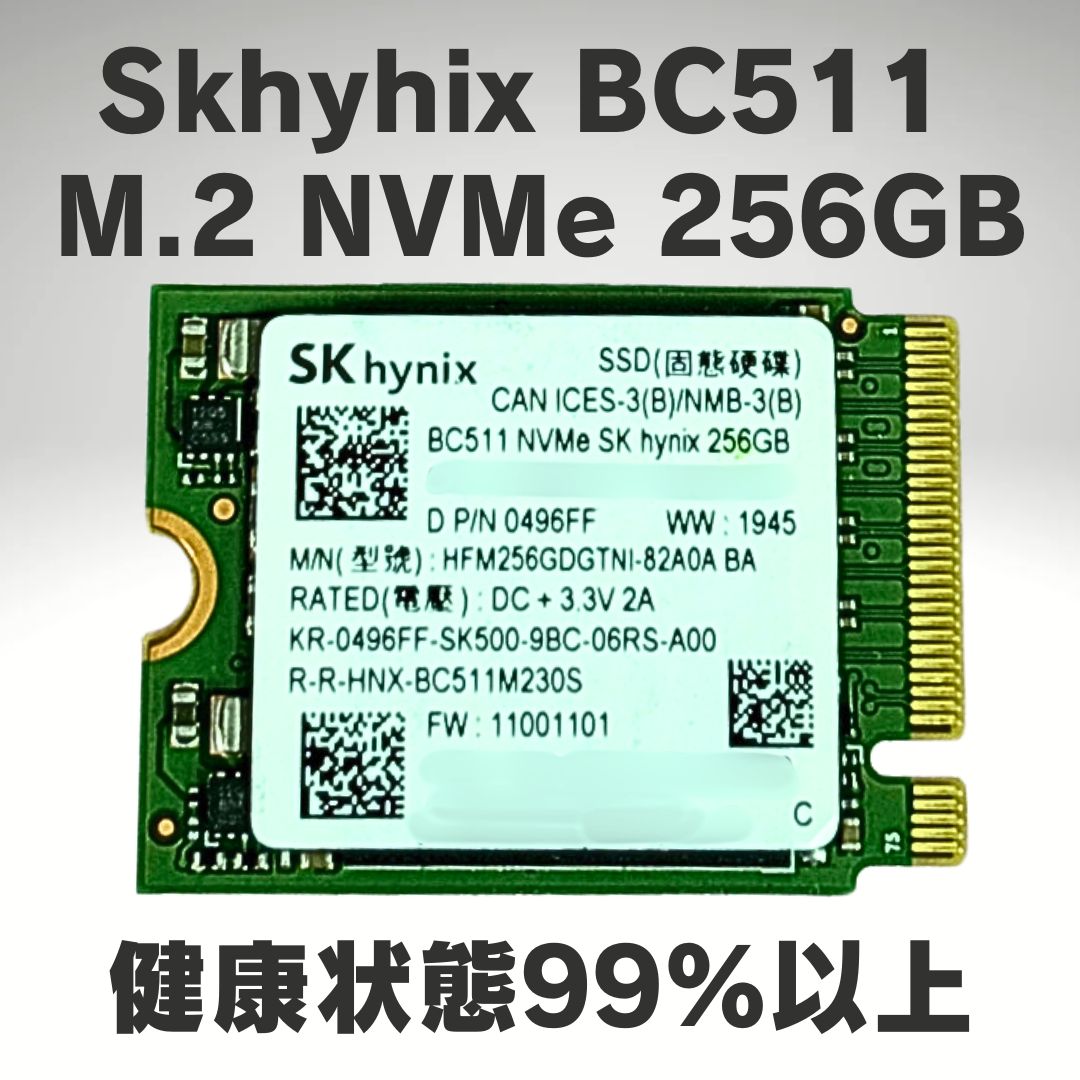 中古 m.2 】SK hynix BC511 NVMe 256GB SSD【健康状態99％以上